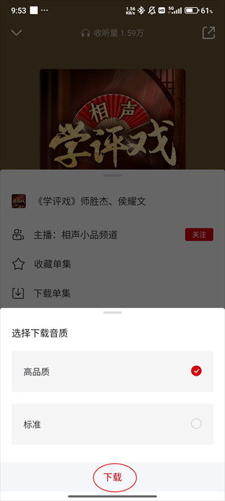云听收音机下载
