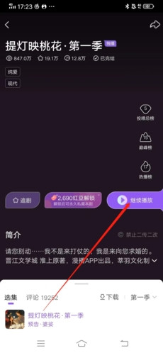 漫播听剧app官方最新版