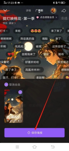 漫播听剧app官方最新版