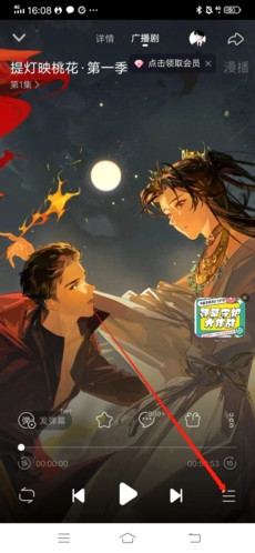 漫播听剧app官方最新版