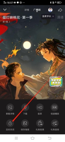 漫播听剧app官方最新版