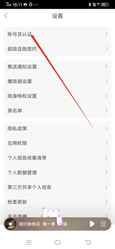 漫播听剧app官方最新版