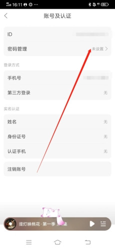 漫播听剧app官方最新版