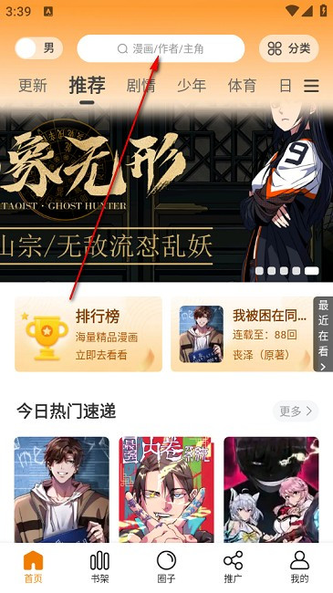 趣漫园免费下载安装最新版