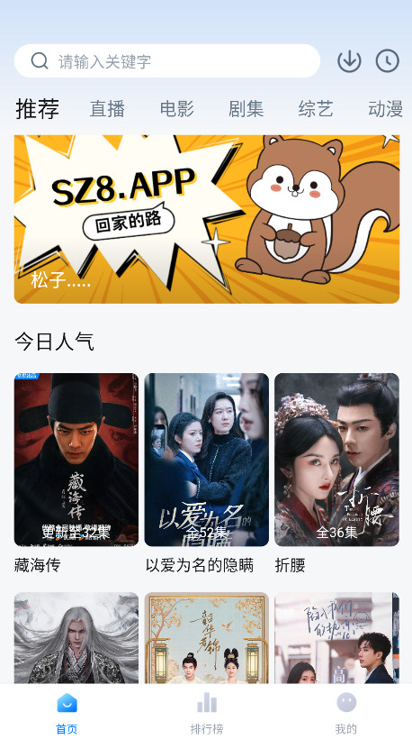 松子影视官方最新版