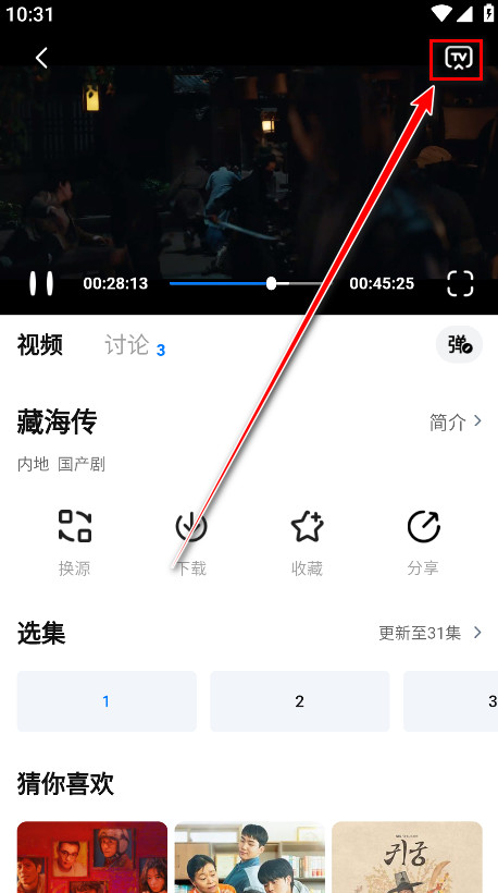松子影视官方最新版