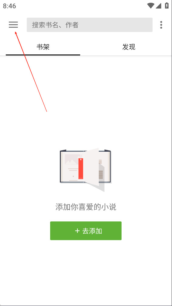 轻阅小说app官方下载安卓