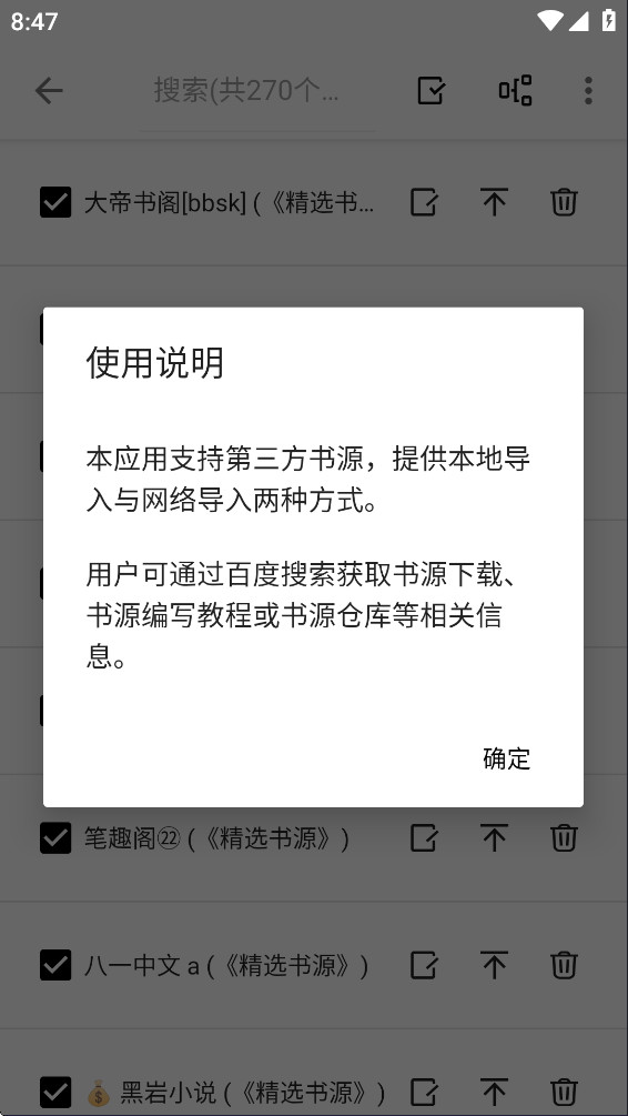 轻阅小说app官方下载安卓