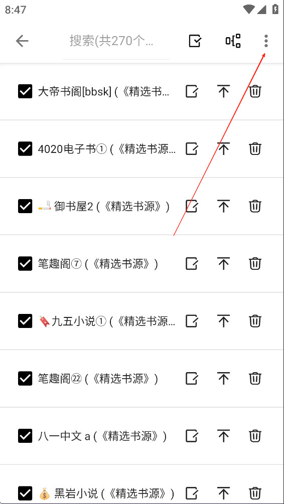 轻阅小说app官方下载安卓