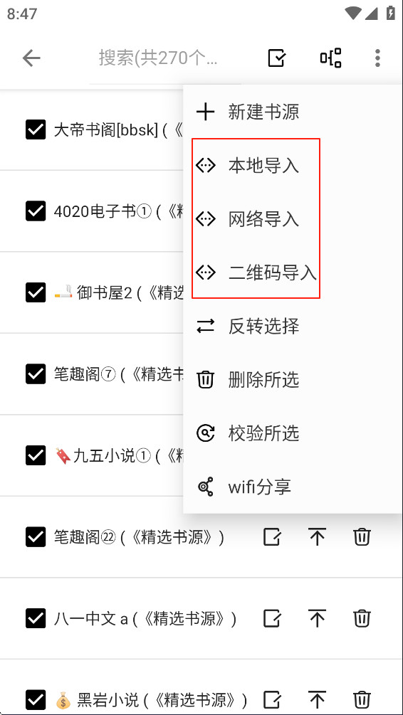 轻阅小说app官方下载安卓