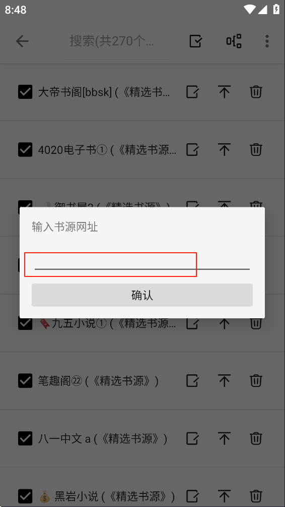 轻阅小说app官方下载安卓