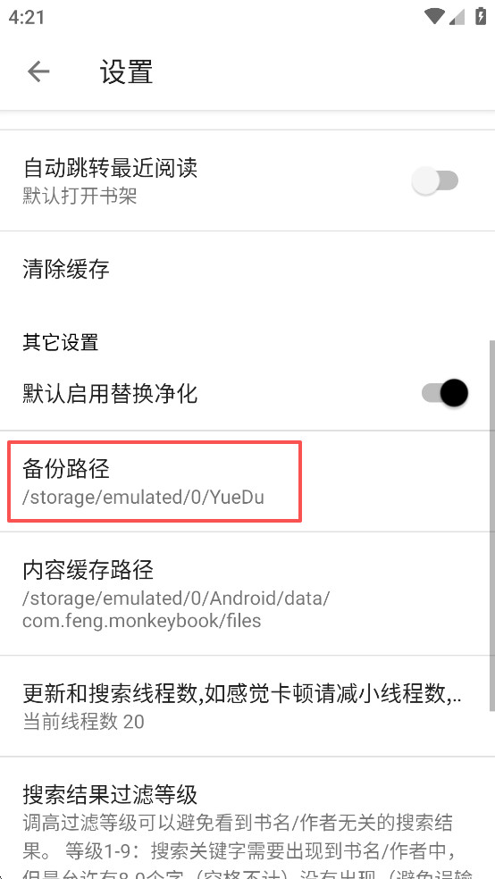 轻阅小说app官方下载安卓