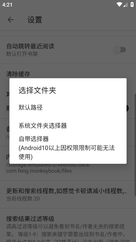 轻阅小说app官方下载安卓