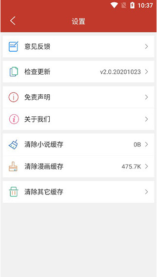 36漫画正版官方下载
