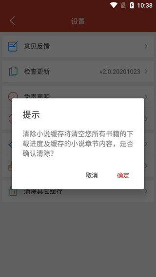 36漫画正版官方下载