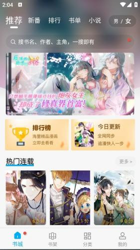 36漫画正版官方下载