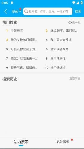 36漫画正版官方下载