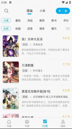 36漫画正版官方下载