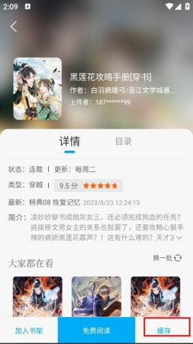 36漫画正版官方下载