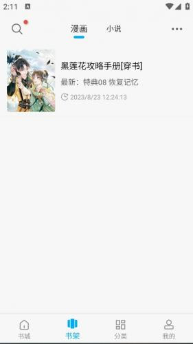 36漫画正版官方下载