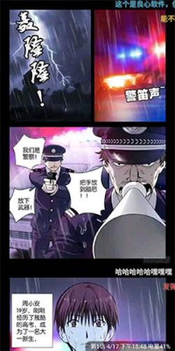 36漫画正版官方下载