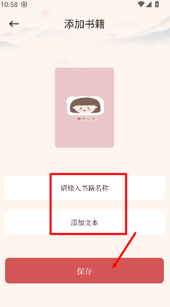 山丘阅读app下载