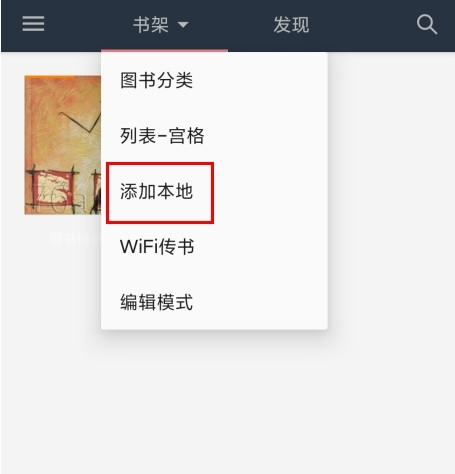 山丘阅读app下载