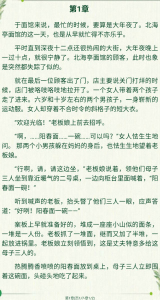 山丘阅读app下载