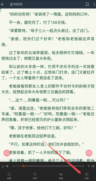 山丘阅读app下载
