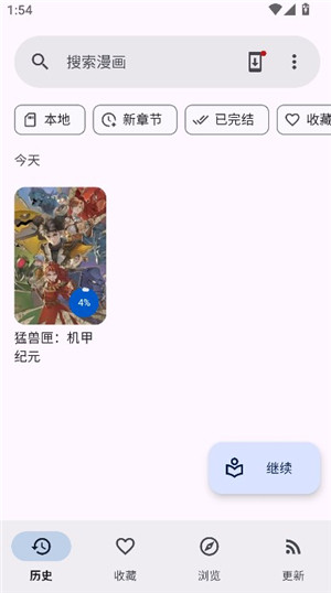 Kotatsu漫画最新版下载