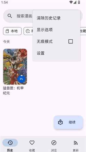 Kotatsu漫画最新版下载