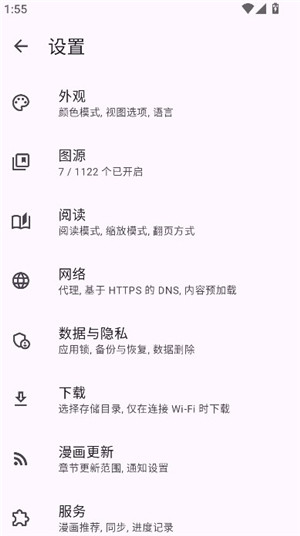 Kotatsu漫画最新版下载