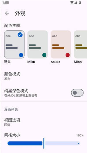 Kotatsu漫画最新版下载