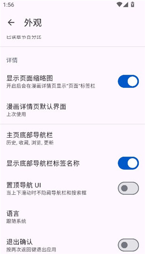 Kotatsu漫画最新版下载