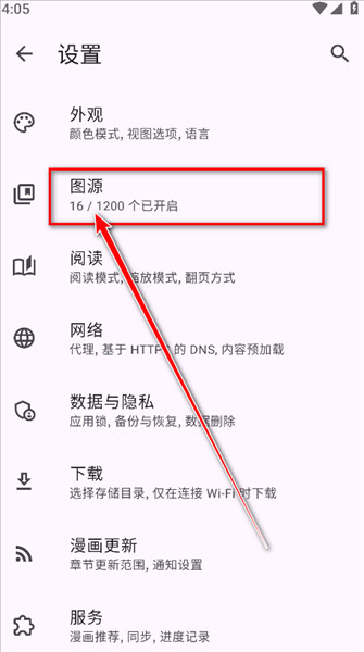 Kotatsu漫画最新版下载