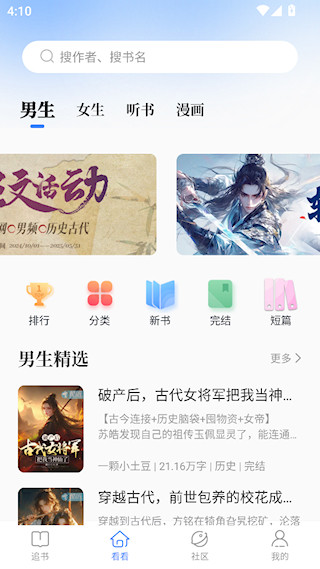 酷匠阅读官方正版下载