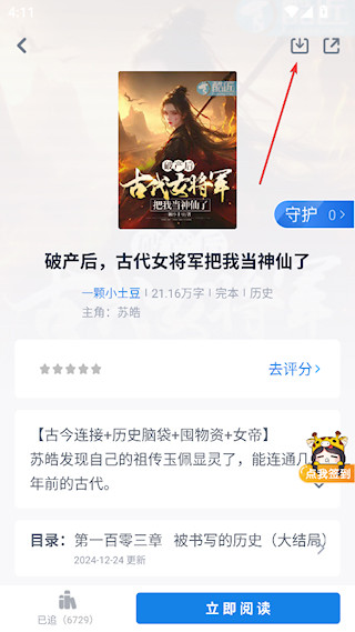 酷匠阅读官方正版下载