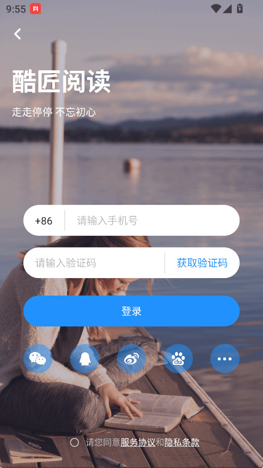 酷匠阅读官方正版下载