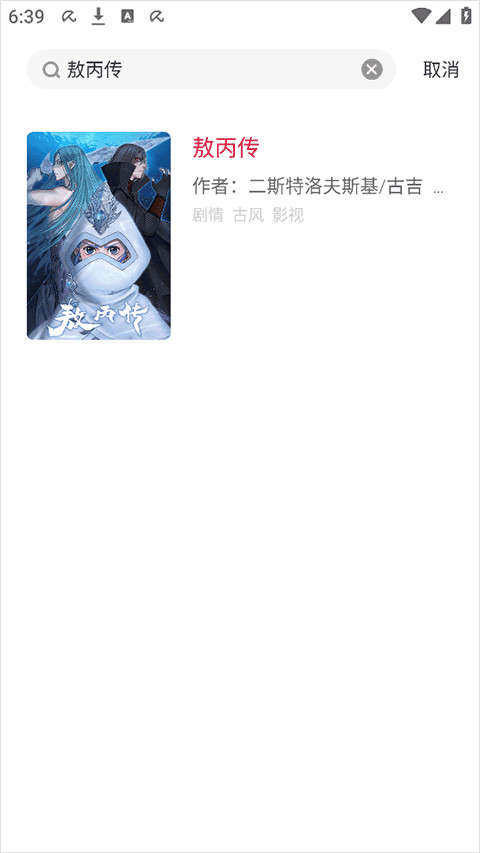 一本漫画app最新版下载