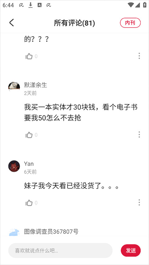 一本漫画app最新版下载