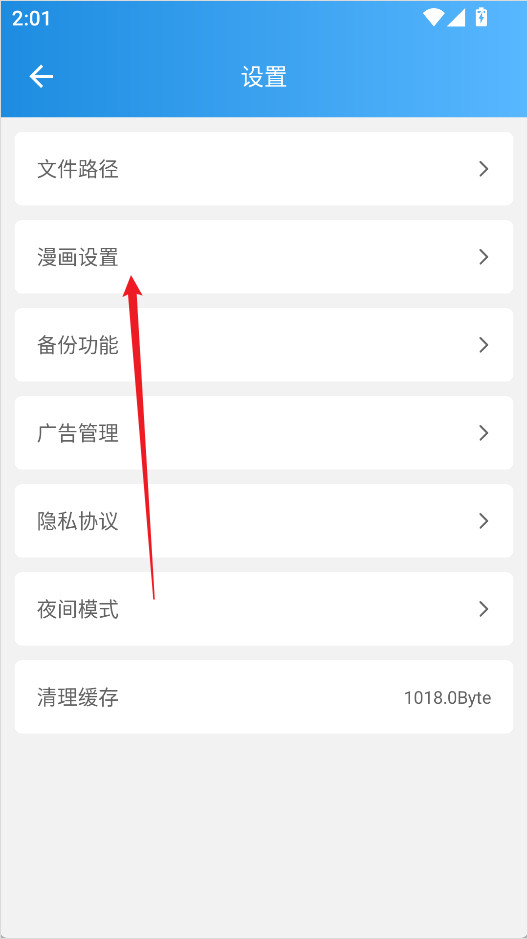 异次元漫画下载官方正版