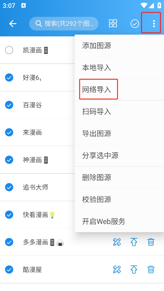 异次元漫画下载官方正版