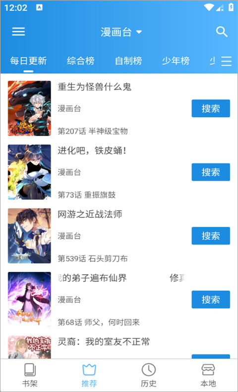 异次元漫画下载官方正版