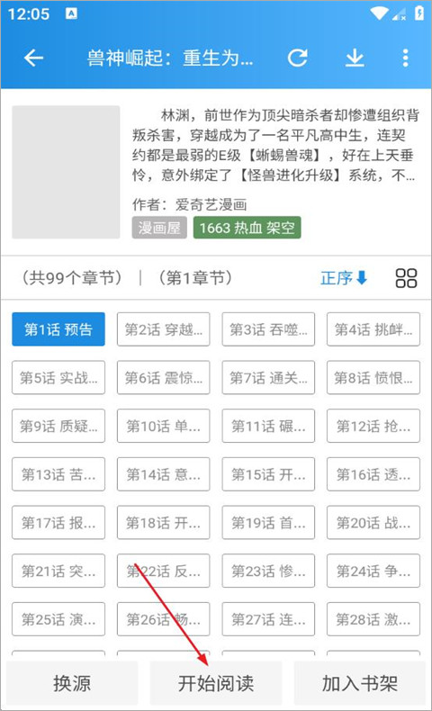 异次元漫画下载官方正版