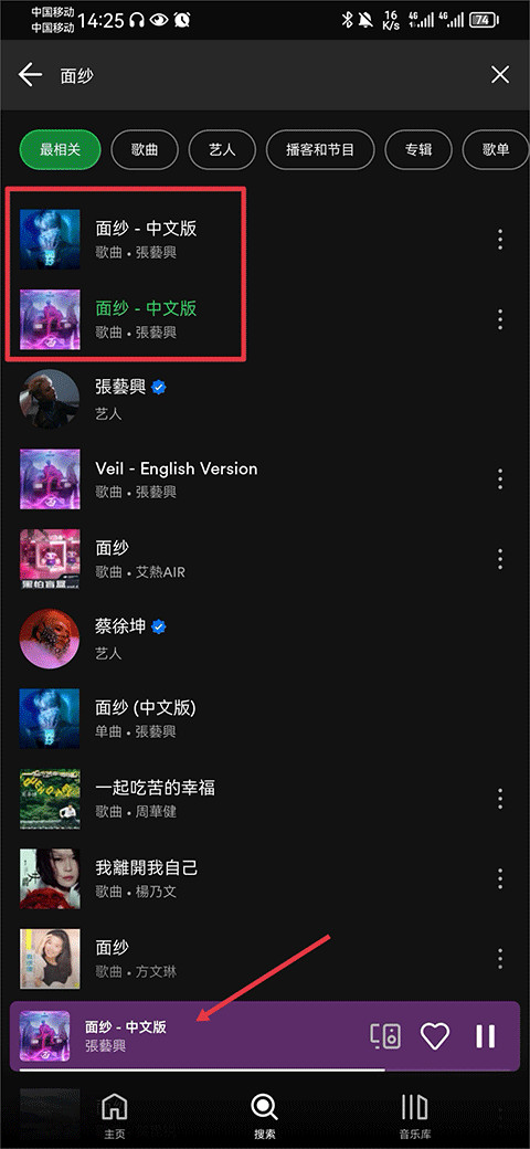 Spotify音乐播放器app中文版下载