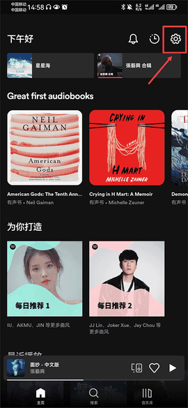 Spotify音乐播放器app中文版下载