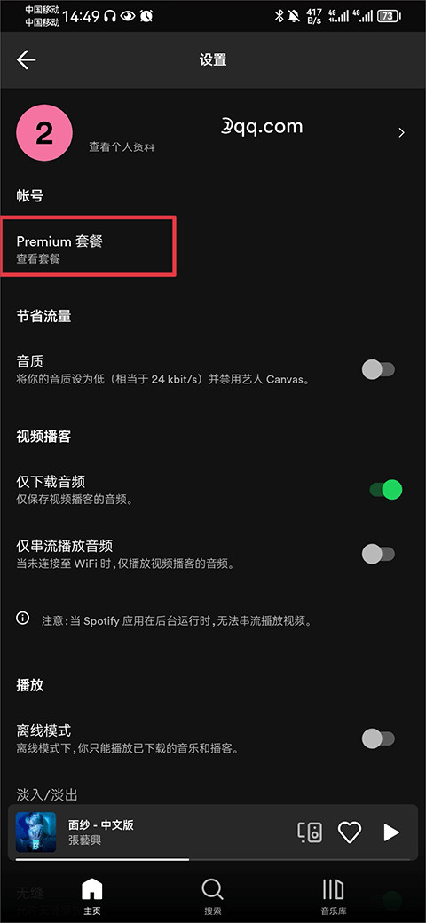 Spotify音乐播放器app中文版下载