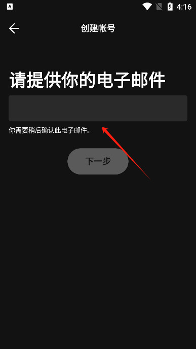 Spotify音乐播放器app中文版下载