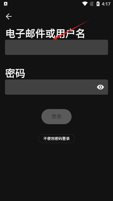 Spotify音乐播放器app中文版下载