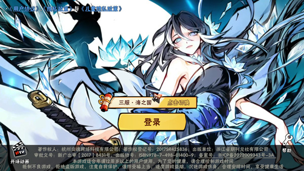 忍者必须死3国际服内购版